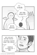 집사 입장에서 이런 거 보면 눈물남...