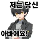 명조) "저는 당신 아빠라고요!"