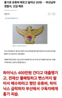 하이닉스 400만 간다며 유튜버 피습은 잘못된 정보일 가능성이 높음