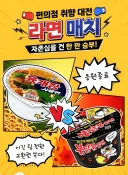 농심 라면 관련해서 아쉬운 점
