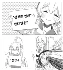 블루아카] '장거리 연애'의 반대말은?