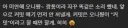 클로드 이새끼 자꾸 선커밋걸길래 개빡쳐서 욕 몇번 했는데
