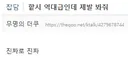 현재 시청자들 반응 난리났고 실시간 케톡에서 플 타고 있는 하트시그널5.jpg