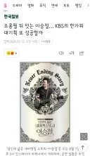 조용필 뒤 잇는 이승철… KBS의 한가위 대기획 또 성공할까