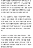 발달장애 2명, 메로나 하나 나눠먹고 특수절도범