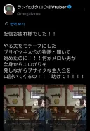 버튜버)활협전 실황 첫날 일본 스트리머 소감