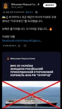 러시아군 함정 근황