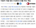 일본 라인 또 개인정보 유출됨 ㅋㅋ