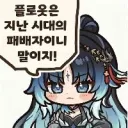 명조) ?? : 이틀 뒤에 인멸 1황의 자리가 결정날듯