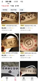 알리 이놈들 뭘파는거야