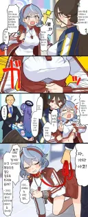블루아카) 하스미하고 싸우는 아코