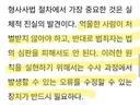 개혁은 권한의 축소가 아니라 국민 보호의 완성이어야 한다