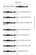 펌 박제] 어떡해 딴지가 또