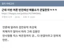 근데 이번 여론 반전에선 매불쇼가 큰일한듯ㅋㅋㅋ