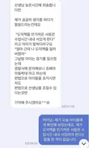 새벽 1시 46분에 선생님께 톡 보내기.jpg