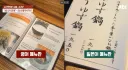 "초밥 3개 2만원" 교토 일본식당, 외국인 바가지 논란