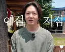 금고문짝이없는 사주라는 이창섭