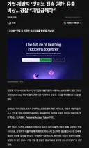 깃허브 개인정보 유출을 경찰이 발표한 이유