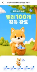 모니모 이벤트 젤리 100개 받으세요
