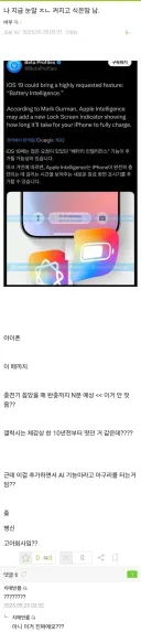 애플) 아이폰 이것들은 뭐 거의 괴담레벨들 왤케많아