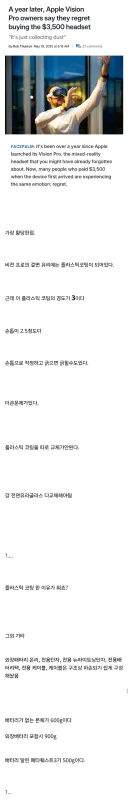 애플) 예~전에 비전프로 존나 놀랐던점