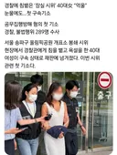 억울은 ㅁㅊㄴ아!! 시위는 감빵이나 집에서 해!!