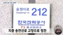 이 폭염에 '2만 5천 세대' 정전.. 또 끊길 수도