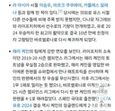 이승우 빽업이었다는 현 스페인 국대 선수