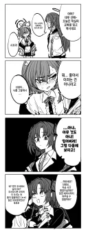 블루아카) 착실하게 교복을 입은 네루를 만난 유우카