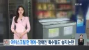 부산 경찰 최근 실적 정리.jpg