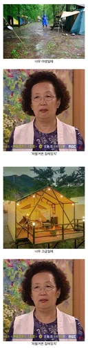 캠핑을 이해하지 못하는 사람들의 시선