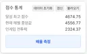 시간술사 배율뻥은 다 로펙 탓임