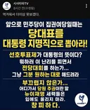 시사타파tv_역겨워 못보겠다 앞으로 당대표도 지명직으로 해라