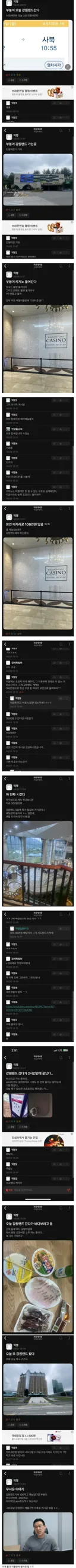 강원랜드 간 대학생 결말.