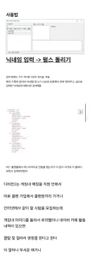유저 별로 없는 게임의 유저 배척 방법.JPG