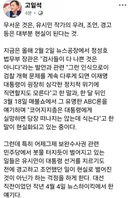 고일석 기자님 페북