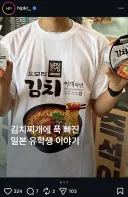 명예 김치맨이 된 일본인.KimChi