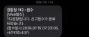 아침부터 경찰 신고했다