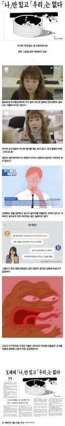 요즘 젊은 직장인들의 문제점.webp