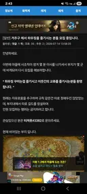 지금 와갤 난리난 인벤 하우징 거주구 모집글 실체