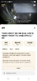 아버지에 수면제 탄 커피마시게 하고 대출받아 탕진한 10대남매
