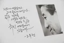 돌아가는 정치판이 답답할때, 노전대통령의 이 말뜻을 다시 한번 새겨 봅니다