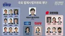 법사위원 보완수사권 폐지 찬/반 추정