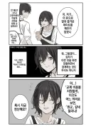 사위를 노리는 장모님.manhwa