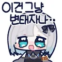 글고보니 내 프사 왜 터져있냐