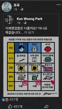 조국 이런거보면 싸이코같어