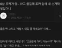 앙하고 우는 6살 조카입에 손가락 넣은 고모