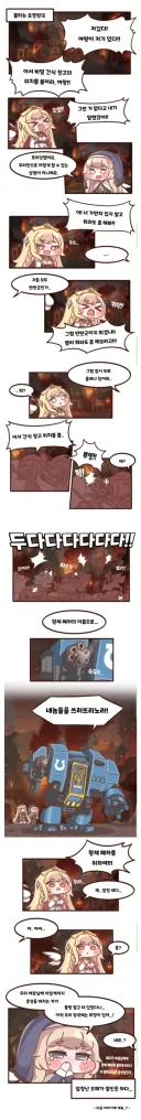 트릭컬) 파티마 세계관 우주 진출 과정 (아님)