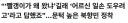 탈북자가 농촌 일손 거들러 갔을때 들은 말