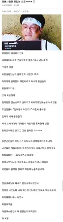 아무도 믿지 않는 엄복동 스포일러